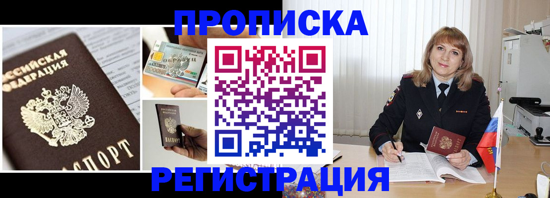 временная регистрация купить в Камбарке