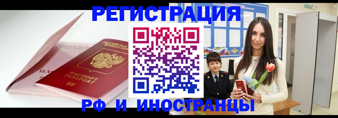 прописка штамп в Камбарке