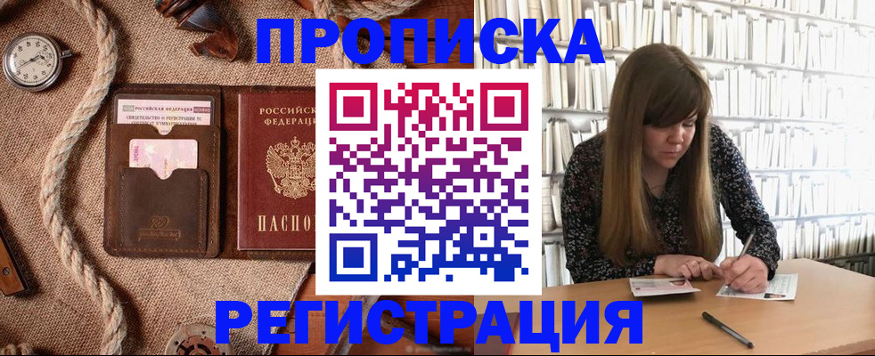 временная регистрация собственник в Камбарке