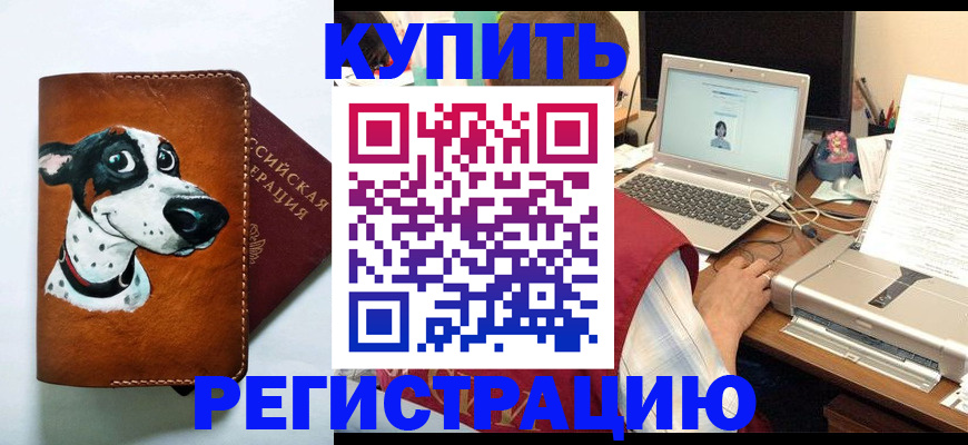 прописка для работы в Камбарке