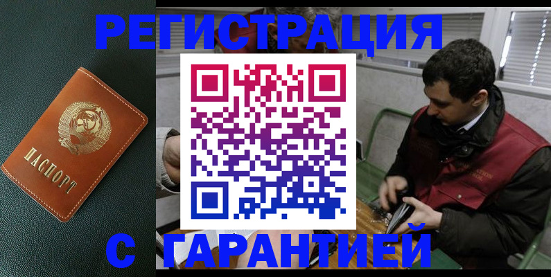 прописка штамп в Камбарке