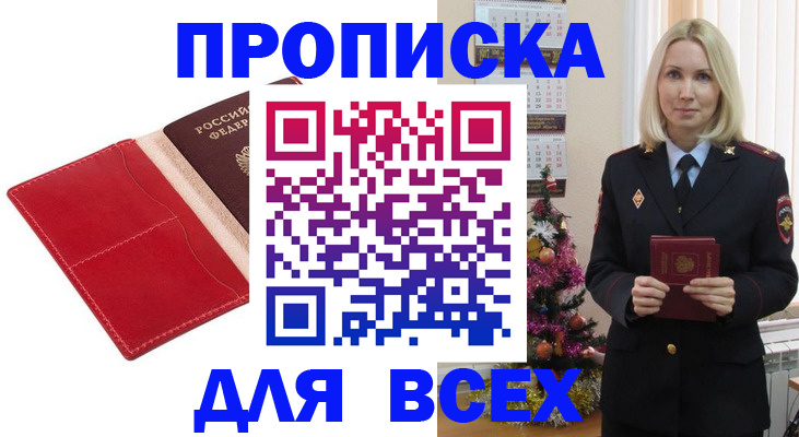 прописка штамп в Камбарке