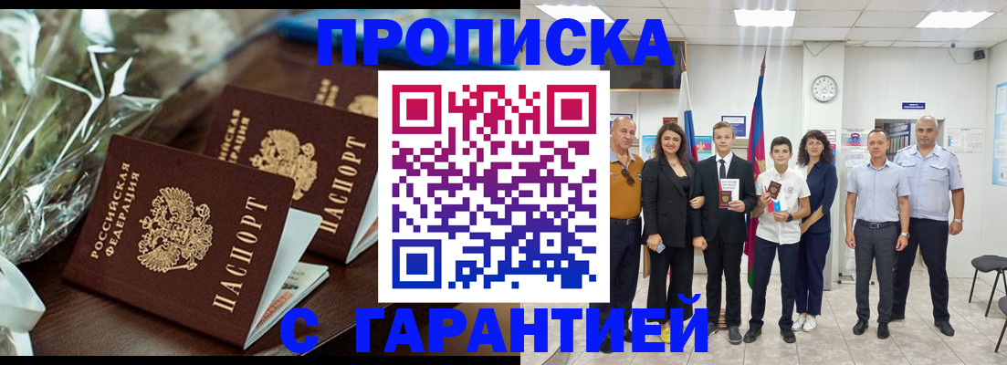 временная прописка в Камбарке