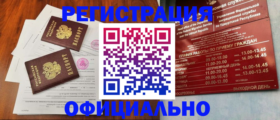 пропишу в квартире в Камбарке