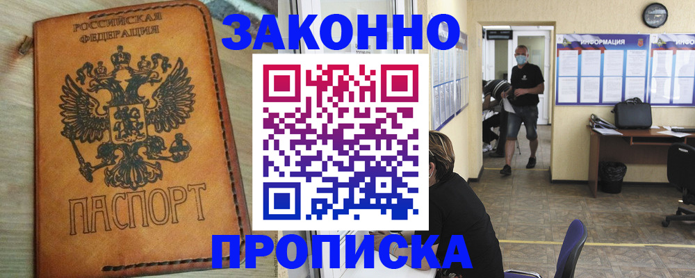 временная регистрация надежно в Камбарке