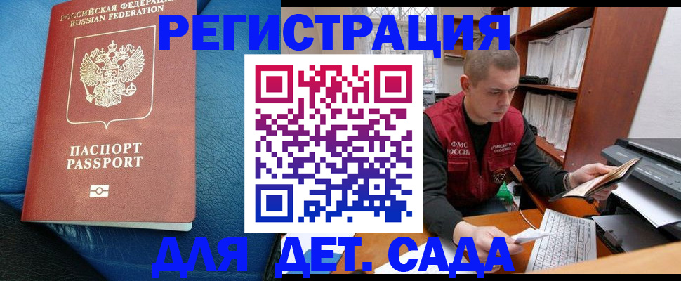 прописка в Камбарке
